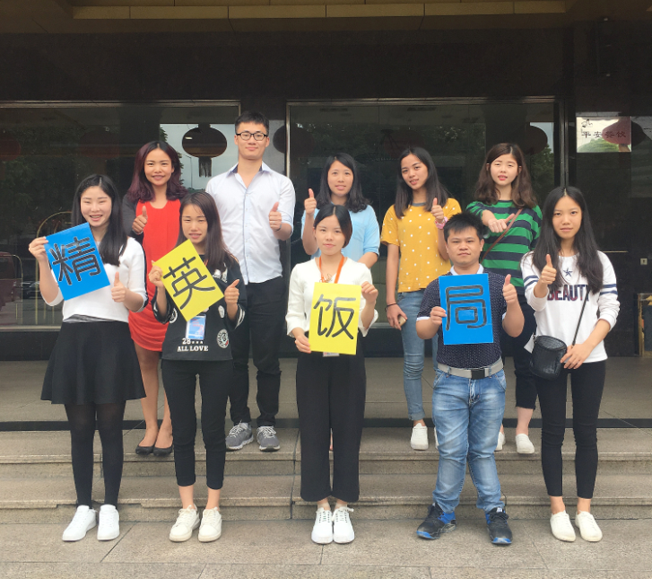 嘉音訊4月份精英飯局